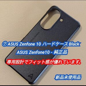 ⑦ASUS Zenfone 10 ハードケース Black hc7 #ハードケース府