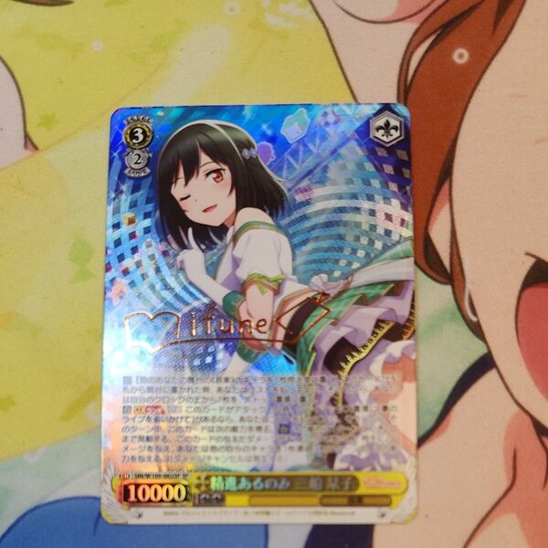 ヴァイスシュヴァルツ SP ヴァイス サインカード 精進あるのみ 三船栞子 ラブライブ