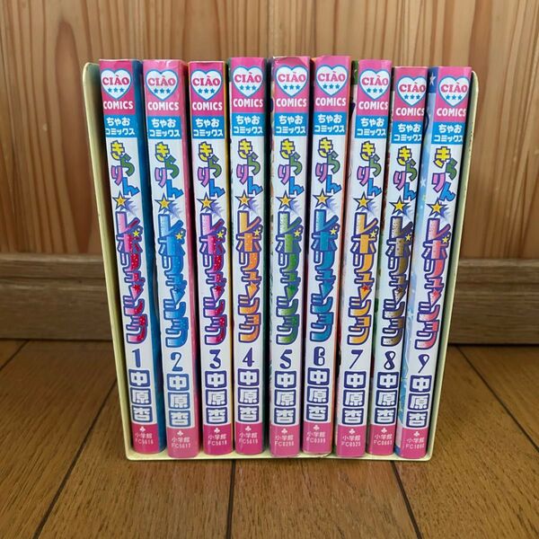 きらりんレボリューション 1〜9巻 ちゃおコミックス 小学館