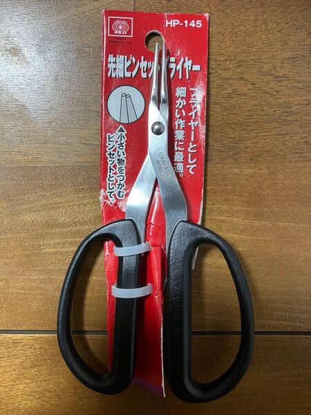 藤原産業株式会社/SK11先細ピンセットプライヤー/HP-145