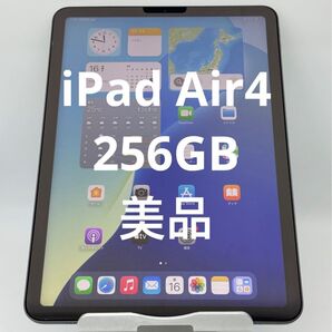 iPad Air4 10.9インチ 256GB 美品 スカイブルー