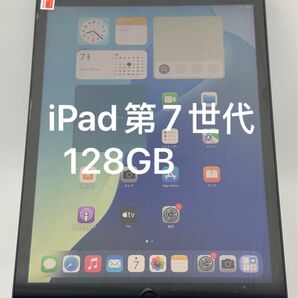ipad 2019 128GB 第7世代