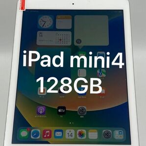 iPad mini4 7.9インチ 128GBgb