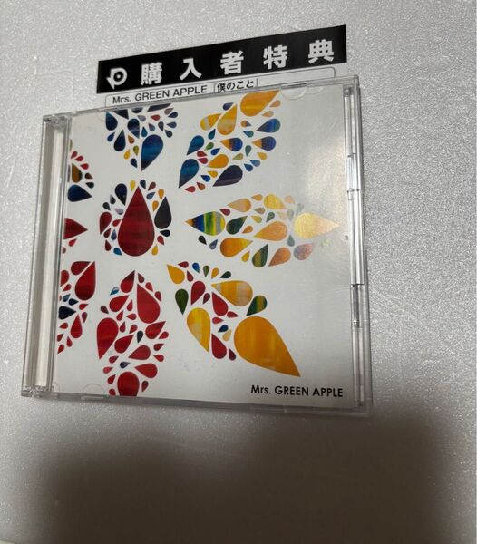 僕のこと (初回限定盤)Mrs.GREEN APPLE