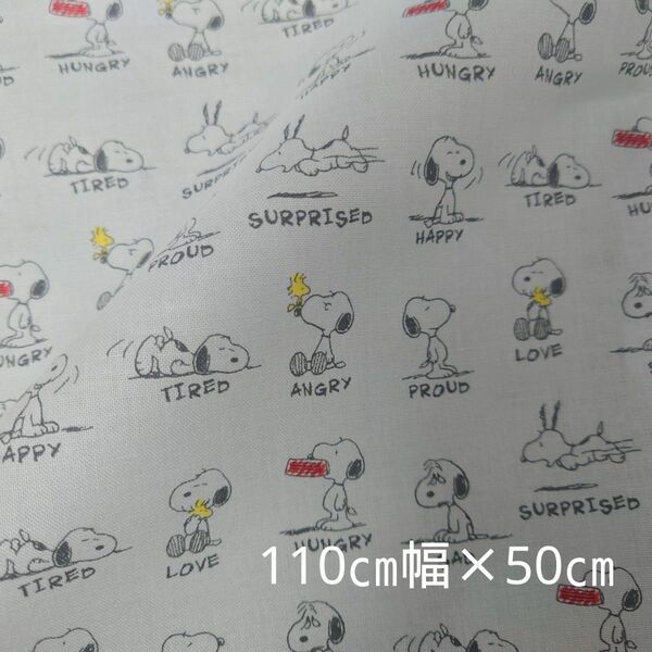 シーチング生地 スヌーピー 110×50cm KOKKA SNOOPY ピーナッツ