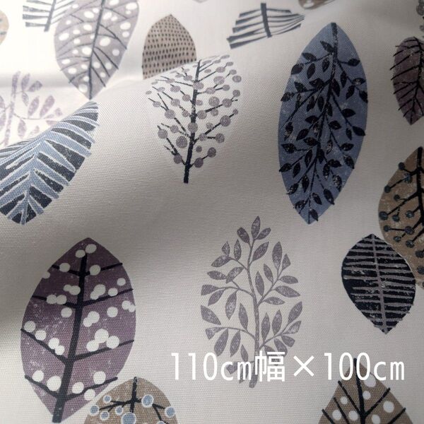 オックス生地 日本製 リーフ 110×100cm 北欧調 ボタニカル 葉