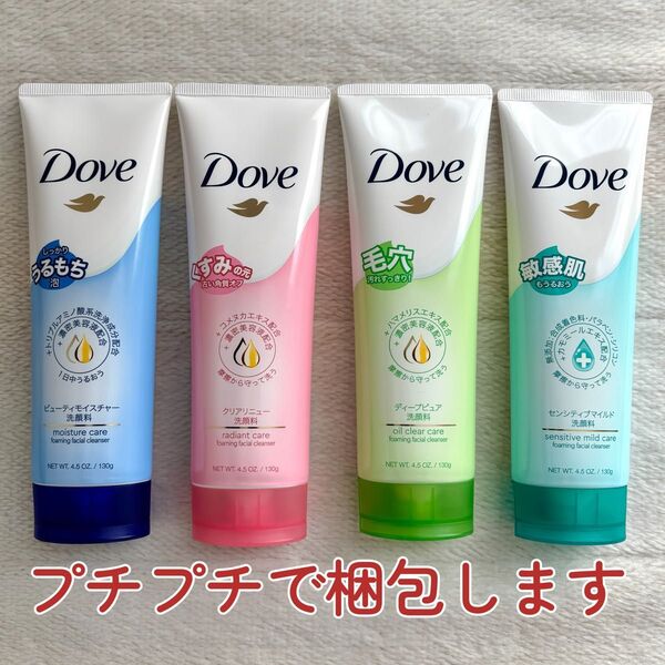 Dove ダブ 洗顔 4本セット クリアリニュー ビューティーモイスチャー ディープピュア センシティブマイルド