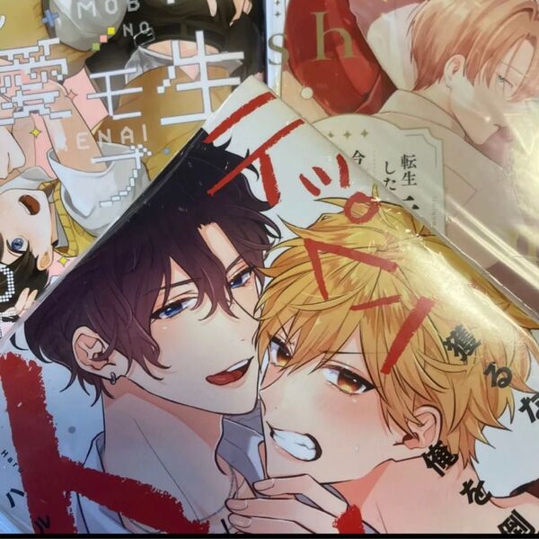 転生した元魔王、今世では元勇者に尽くしますテッペン獲るなら俺を倒してイけ!転生モブの恋愛ハードモード