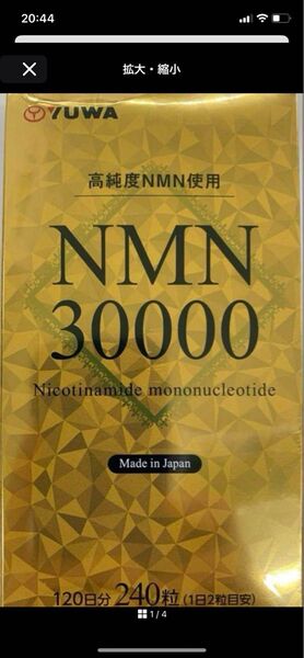 NMN 30000 240粒/120日分