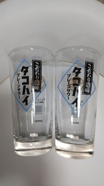サントリーこだわり酒場のタコハイグラスタンブラー