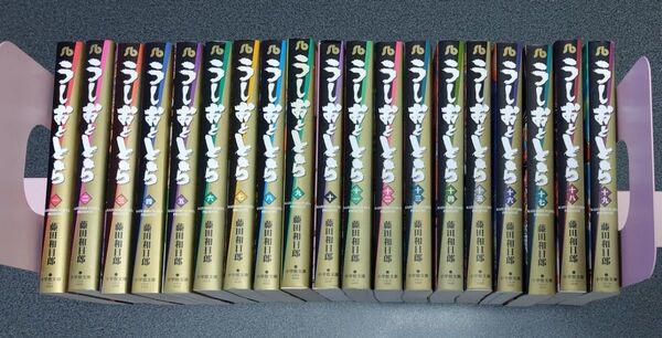 うしおととら 文庫版 全巻セット 藤田和日郎