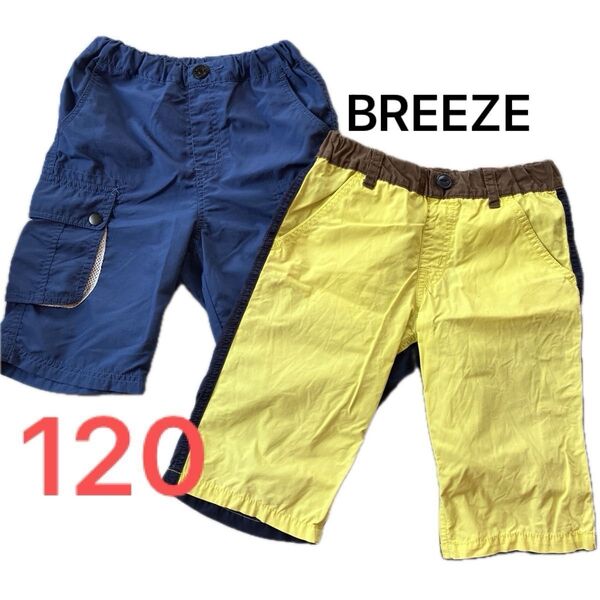 ハーフパンツ ボトムス ズボン BREEZE キッズ 子供服 2枚まとめ売り サイズ120cm