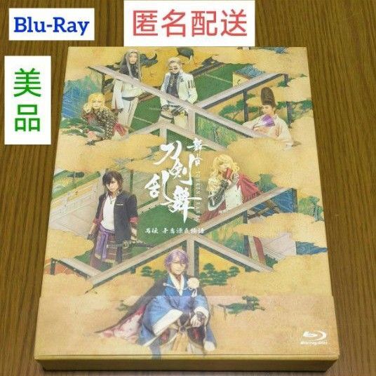 舞台 刀剣乱舞 禺伝 矛盾源氏物語 Blu-Ray 初回限定版 【美品】