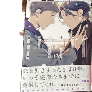 終わらない不幸についての話