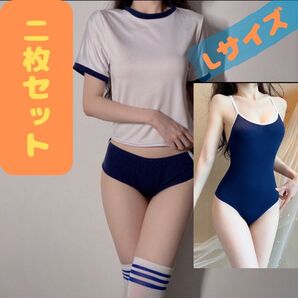セット売り コスプレ 体操服 スク水 スクール水着 セクシー 体操着 ブルマ L