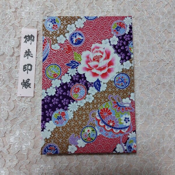 御朱印帳 大判 書き置き用クリアポケット付き 少ページ ハンドメイド