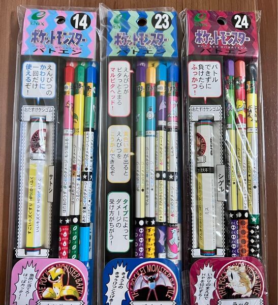 ポケットモンスター バトルえんぴつ No.14、23、24