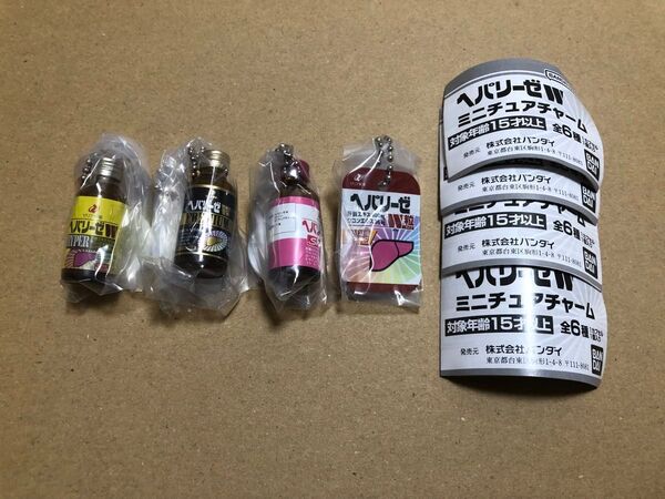新作ガチャ ヘパリーゼW ミニチュアチャーム 4種セット バンダイ 未開封 冊子付き!
