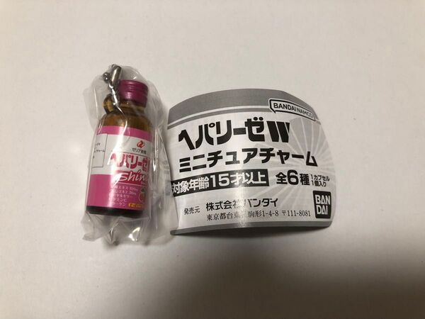 新作ガチャ ヘパリーゼW ミニチュアチャーム Shine1種 未開封 リーフレット付き!バンダイナムコ
