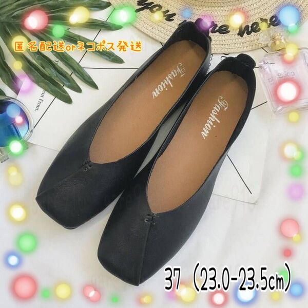 フラットパンプス フラット スクエアトゥ レザー 2WAY 黒23cm