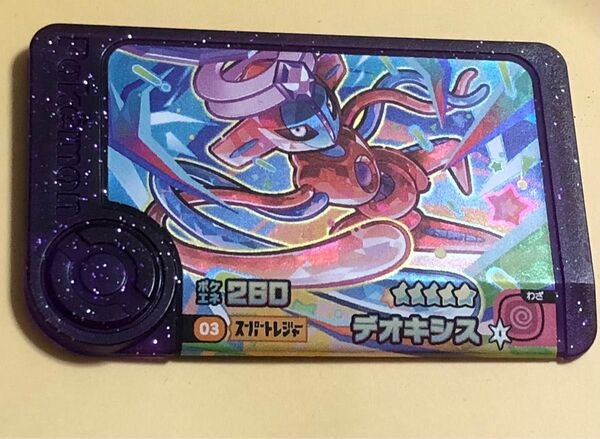 【デオキシス ポケモンフレンダ ピック スーパートレジャー 】