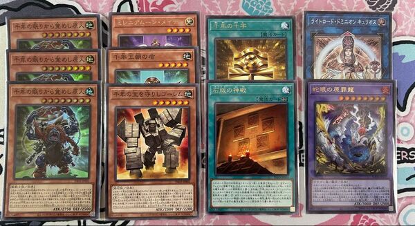 遊戯王 千年 出張パーツ セット