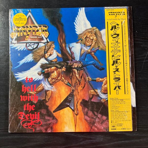LP レコード ストライパー ヘルウィズデビル 天使ジャケ 希少 ポスター付き ヘヴィメタル クリスチャンメタル