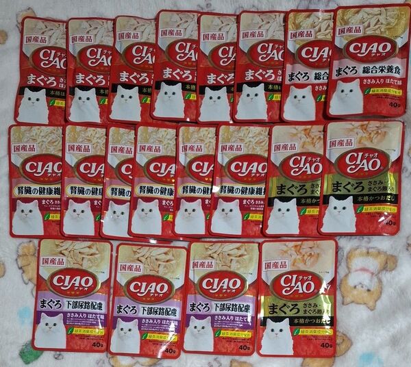 CIAO チャオ 総合栄養食 まぐろささみ入りほたて味 かつおだし まとめ売り 20個 ネコ ねこ