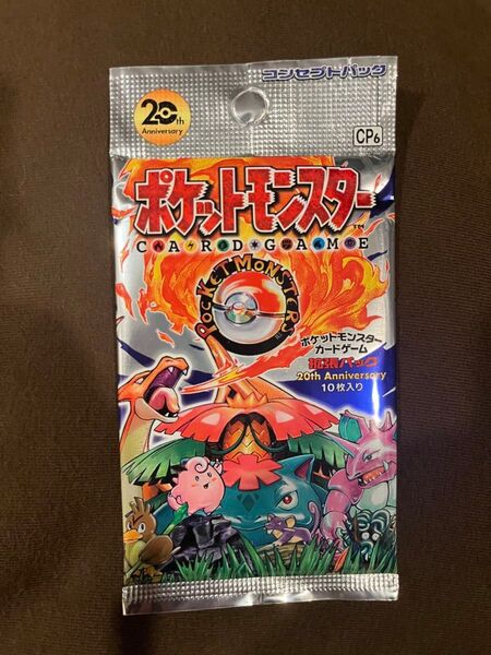 【未開封】ポケカ、ポケモンカードXY CP6 コンセプトパック 拡張パック 20th Anniversary