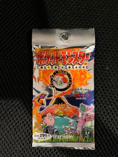 【未開封】ポケカ 旧裏 第一弾拡張パック 291円 郵便番号5桁