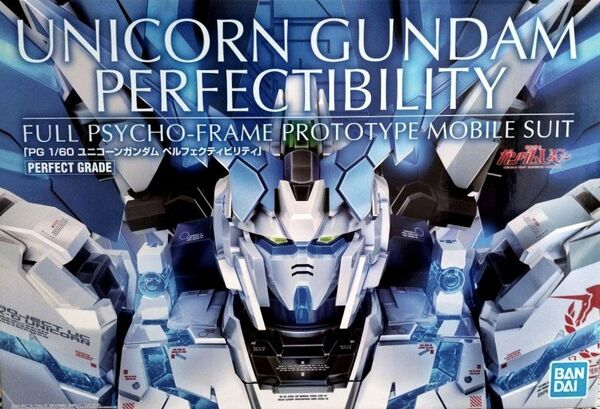 PG パーフェクトグレード 1/60 ユニコーンガンダム ペルフェクティビリティ ガンプラ 機動戦士ガンダムUC 未開封
