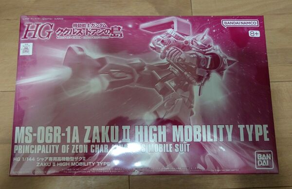 ガンプラ HG シャア専用 高機動型 ザクII 機動戦士ガンダム ククルス ドアンの島