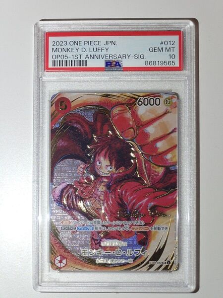 PSA10 モンキー・D・ルフィ 尾田先生サイン入り ST01-012 l ワンピースカードゲーム