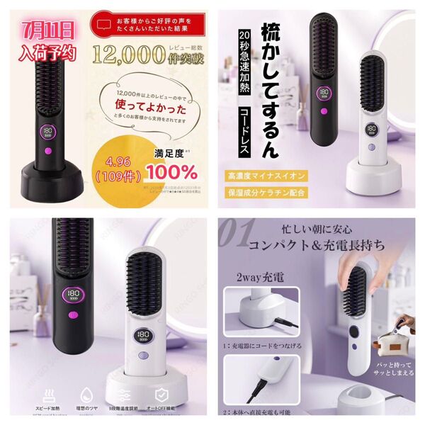 コードレスヒートブラシ 入荷待ち商品 コードレスアイロン マイナスイオンブラシ ヒートブラシ