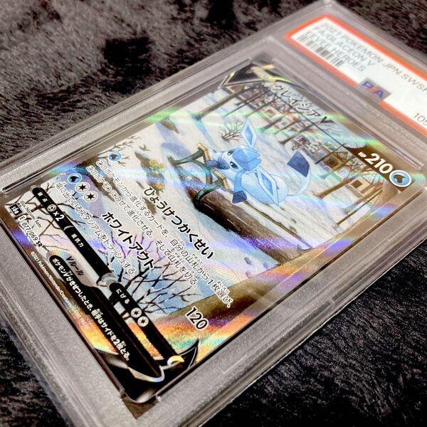 グレイシアV SR S6a PSA10 イーブイヒーローズ 077/069 ポケモンカード ポケカ