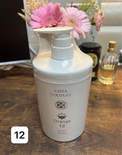 【新品・未開封】コタクチュールトリートメント 12 シルキーヘアトリートメント