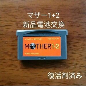 ゲームボーイアドバンス MOTHER 1 2 新品 電池交換 ソフト