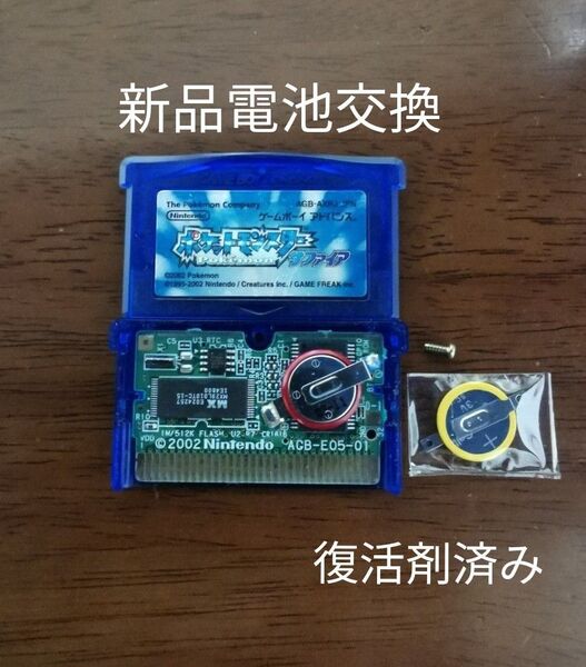 ゲームボーイアドバンス ポケットモンスター サファイア ソフト新品電池交換