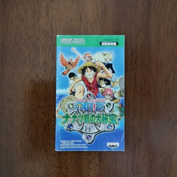 ゲームボーイアドバンス ONEPIECE ワンピース 取扱説明書 ナナツ島の大秘宝