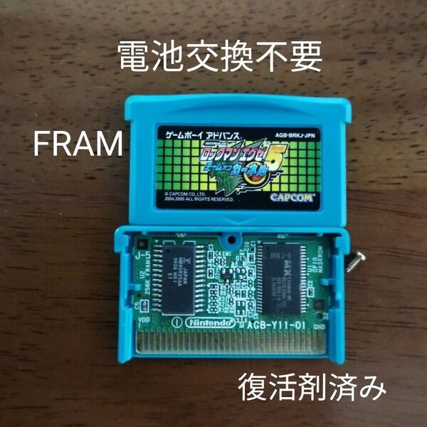 ゲームボーイアドバンス ロックマン エグゼ5
