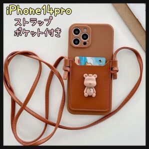 0519*iPhone14pro iPhoneケース スマホストラップ くま
