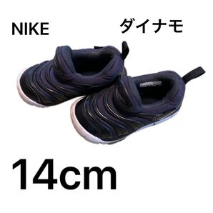 NIKE ダイナモ 14cm
