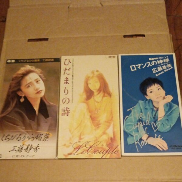 CD3点セット 工藤静香l/広瀬香美/ル;グブル