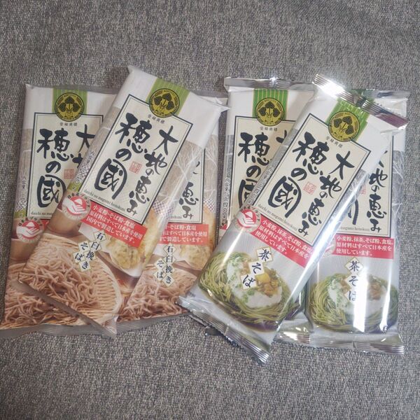 葵フーズ 大地の恵み 穂の国 茶そば 石臼挽きそば 合計6袋 蕎麦 茶蕎麦