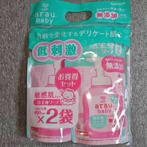 サラヤ アラウベビー 泡全身ソープ ボディソープ 2袋