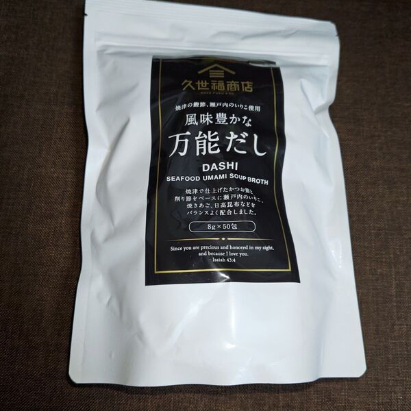 久世福商店 風味豊かな万能だし 400g (8g x 50包) コストコ 久世福
