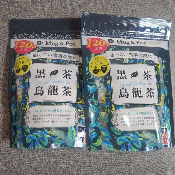 コストコ Mug & Pot 黒茶烏龍茶 1.5g×120包×2袋 ウーロン茶 烏龍茶