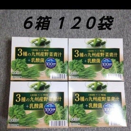 野菜青汁 6箱 乳酸菌 大麦若葉 青汁