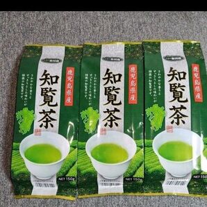 知覧茶 3袋 茶葉 お茶