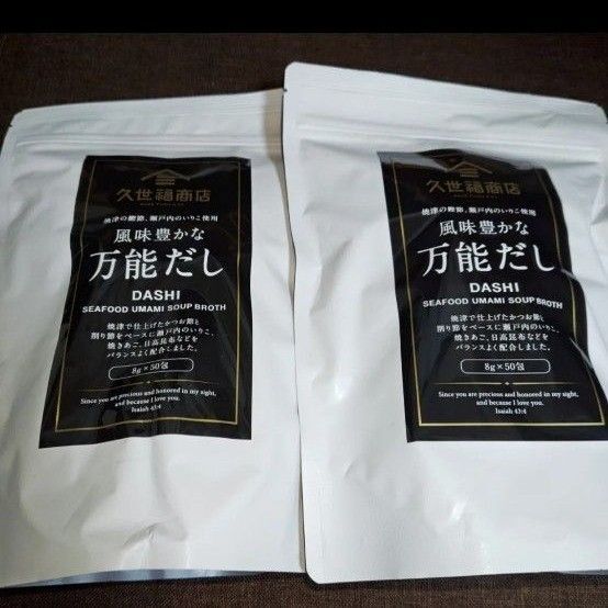 久世福商店 風味豊かな万能だし 400g (8g x 50包) コストコ 久世福
